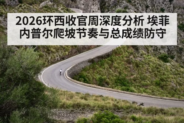road cycling mountain climb
